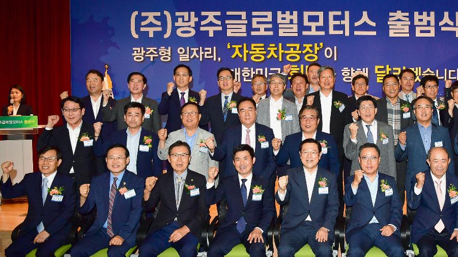[2019.08.20] 광주글로벌모터스 출범 썸네일 이미지