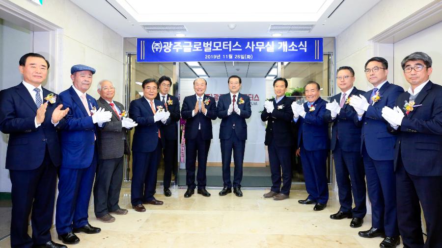 [2019.11.26] 광주글로벌모터스 사무실 개소식 개최 썸네일 이미지