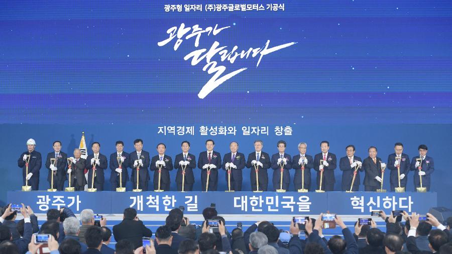 [2019.12.26] 자동차공장 기공식 개최 썸네일 이미지