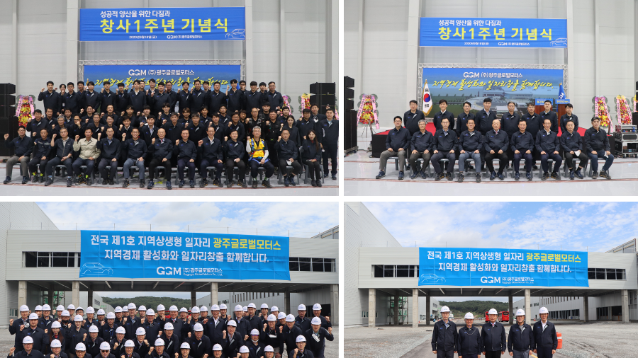 [2020.09.18] 창사 1주년 기념식 썸네일 이미지