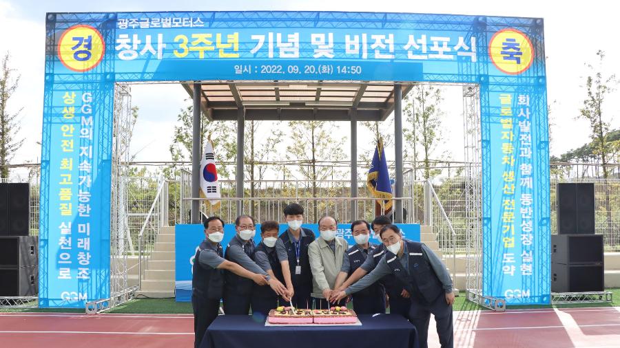 창사 3주년 기념 및 비전 선포식 썸네일 이미지