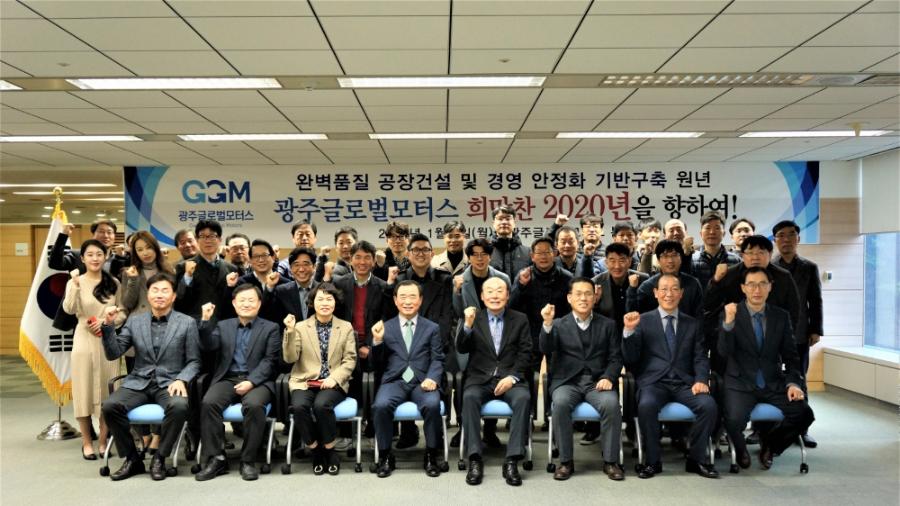 [2020.01.06] 2020년 시무식 개최 썸네일 이미지