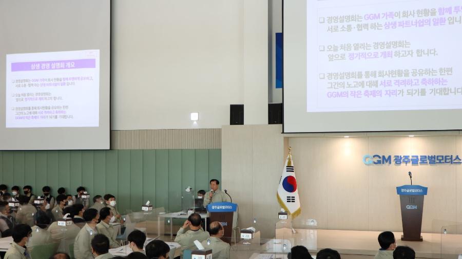 [2021.05.18] 2021년 5월 상생 경영설명회 썸네일 이미지
