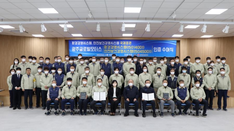 ISO 14001/45001 인증 수여식 썸네일 이미지