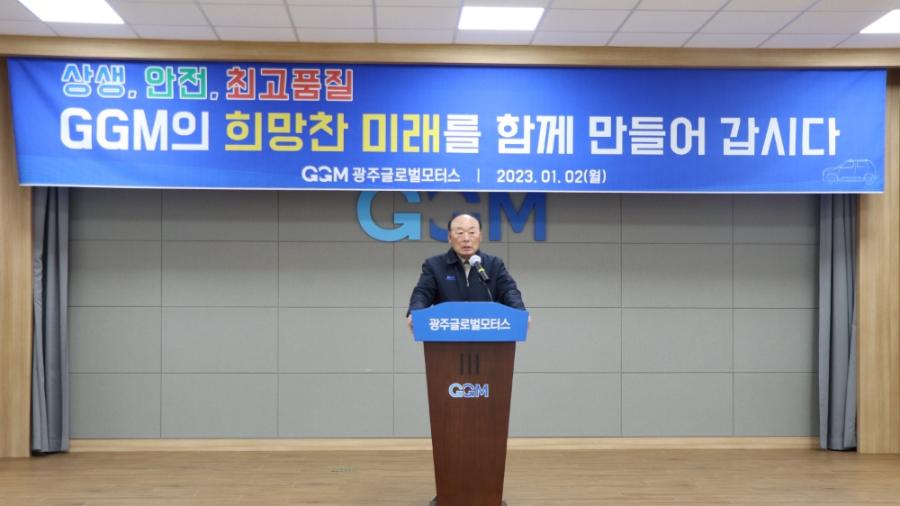 2023년 시무식 썸네일 이미지