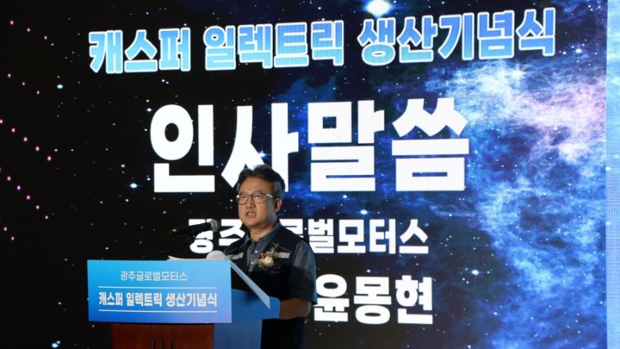 캐스퍼 일렉트릭 생산기념식 썸네일 이미지