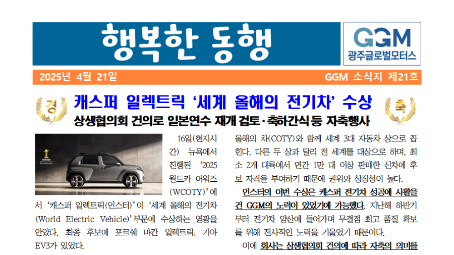 행복한 동행 제21호 썸네일 이미지