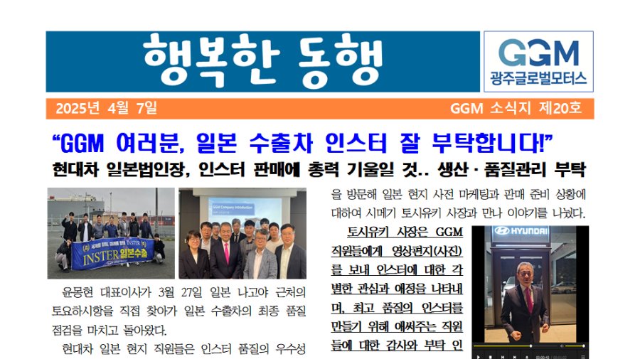 행복한 동행 제20호 썸네일 이미지
