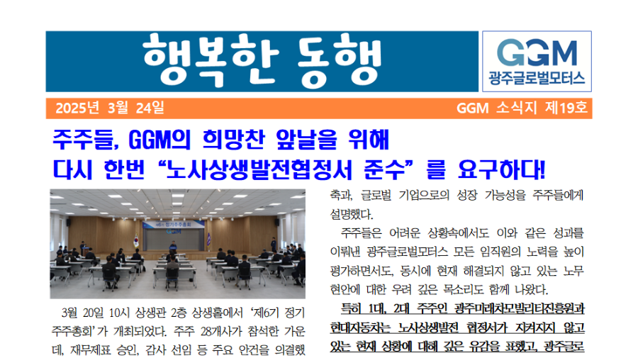행복한 동행 제19호 썸네일 이미지
