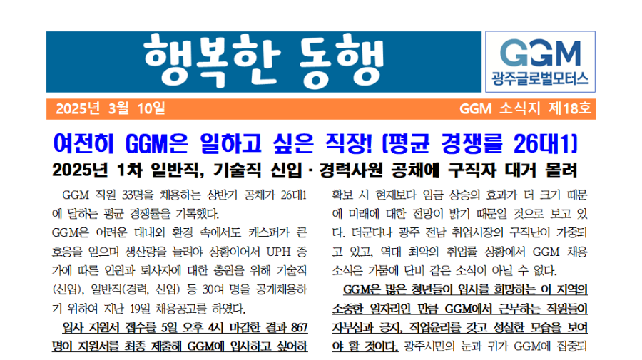 행복한 동행 제18호 썸네일 이미지