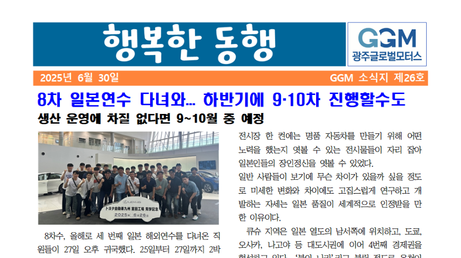 행복한 동행 제26호 썸네일 이미지