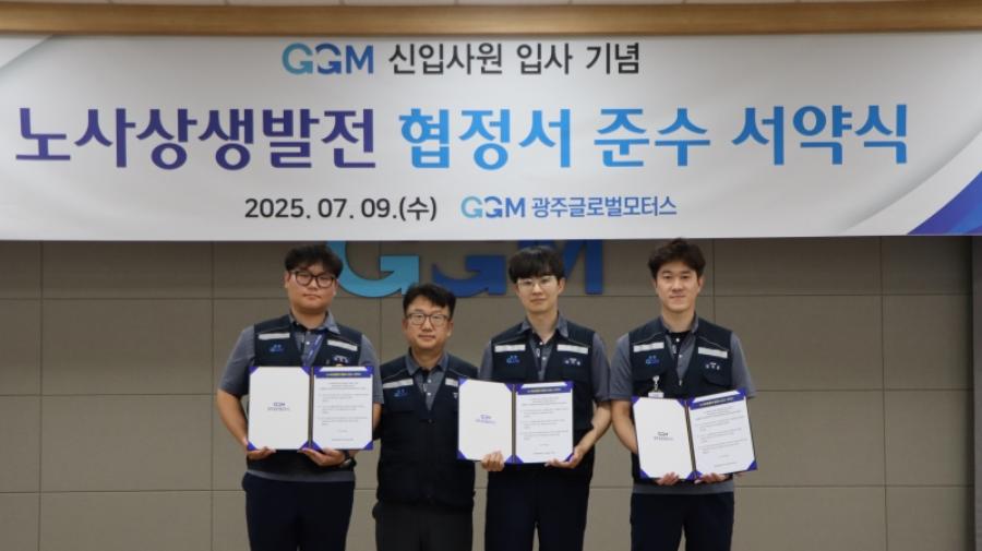 신입사원 노사상생발전협정서 준수 서약식 썸네일 이미지