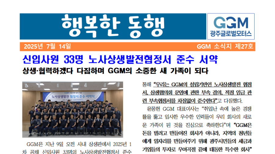행복한 동행 제27호 썸네일 이미지