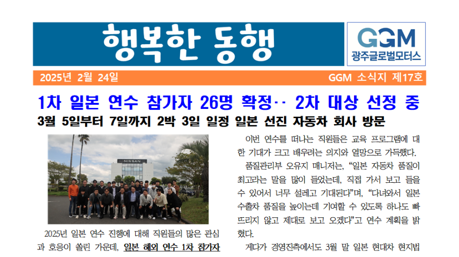 행복한 동행 제17호 썸네일 이미지