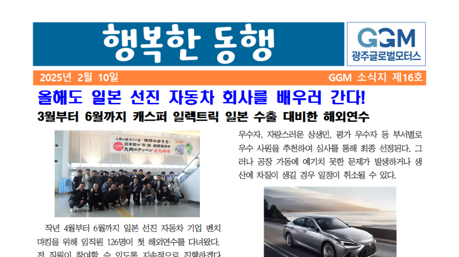 행복한 동행 제16호 썸네일 이미지