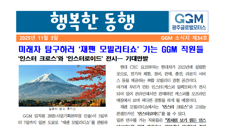 행복한 동행 제34호 썸네일 이미지