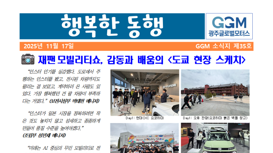 행복한 동행 제35호 썸네일 이미지