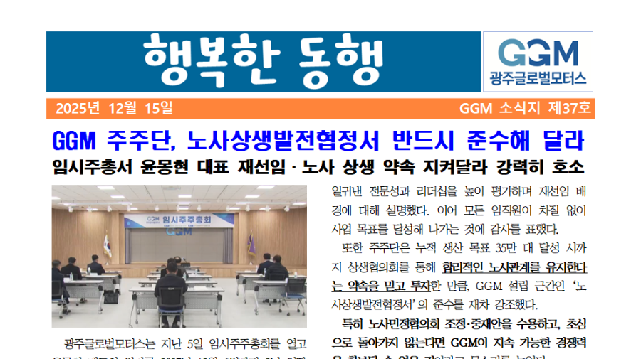 행복한 동행 제37호 썸네일 이미지