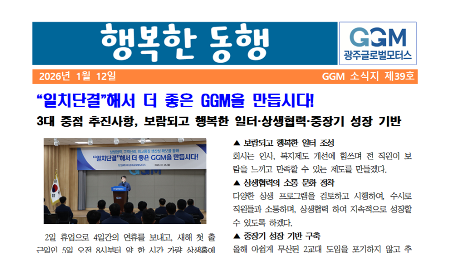 행복한 동행 제39호 썸네일 이미지