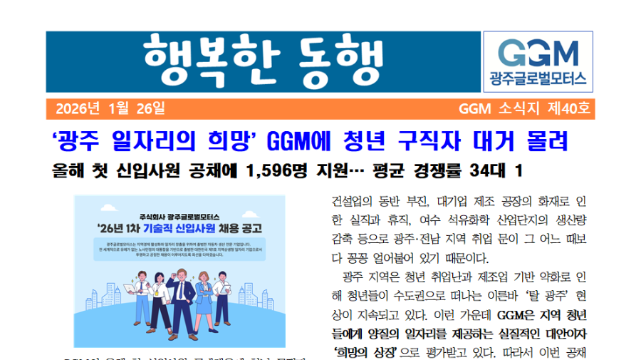 행복한 동행 제40호 썸네일 이미지