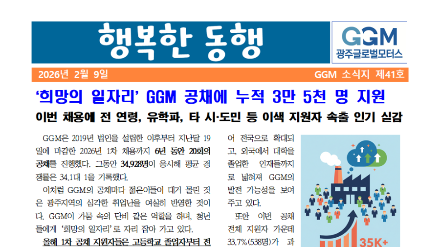 행복한 동행 제41호 썸네일 이미지