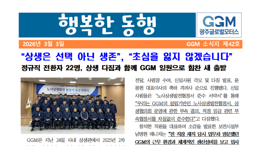 행복한 동행 제42호 썸네일 이미지