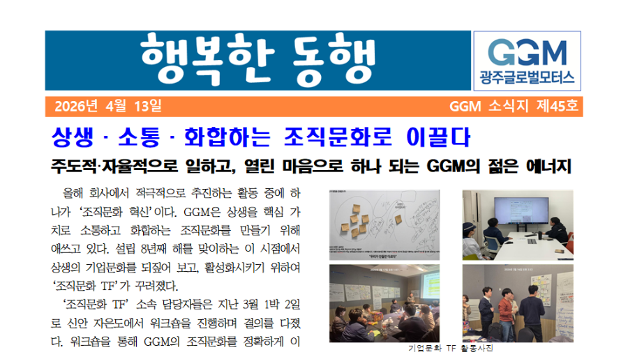 행복한 동행 제45호 썸네일 이미지