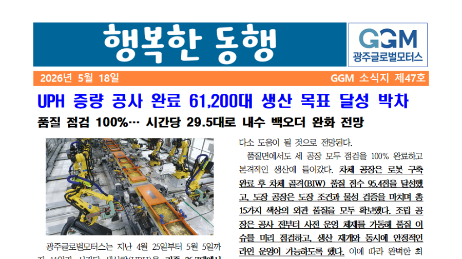 행복한 동행 제47호 썸네일 이미지