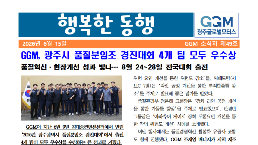행복한 동행 제49호 썸네일 이미지