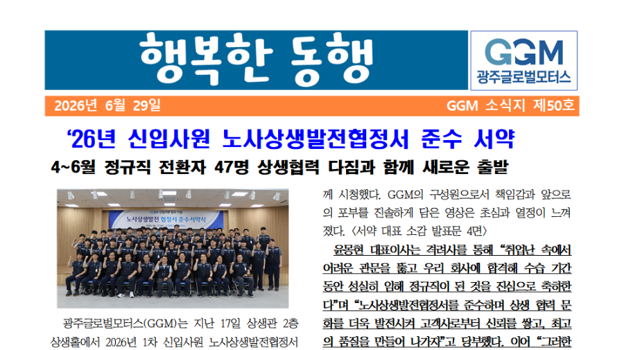행복한 동행 제50호 썸네일 이미지