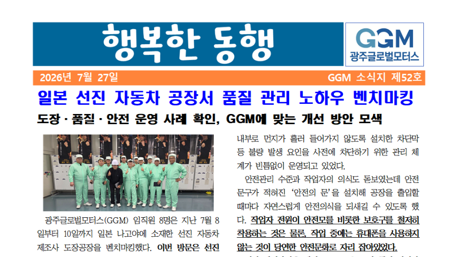 행복한 동행 제52호 썸네일 이미지