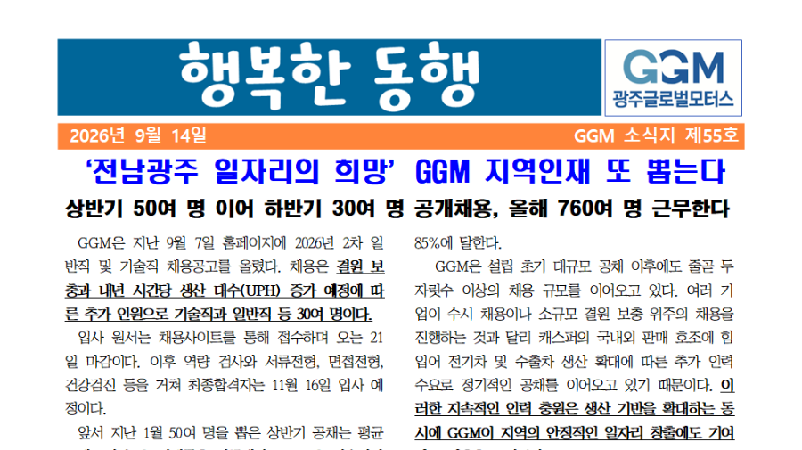 행복한 동행 제55호 썸네일 이미지