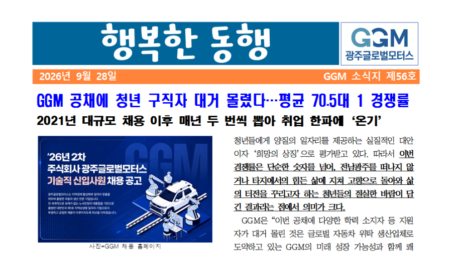 행복한 동행 제56호 썸네일 이미지