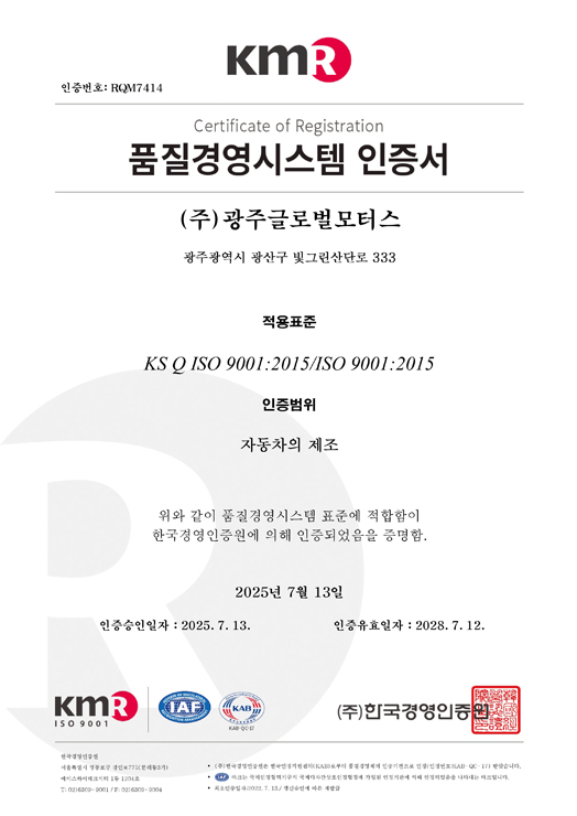품질경영시스템 인증서